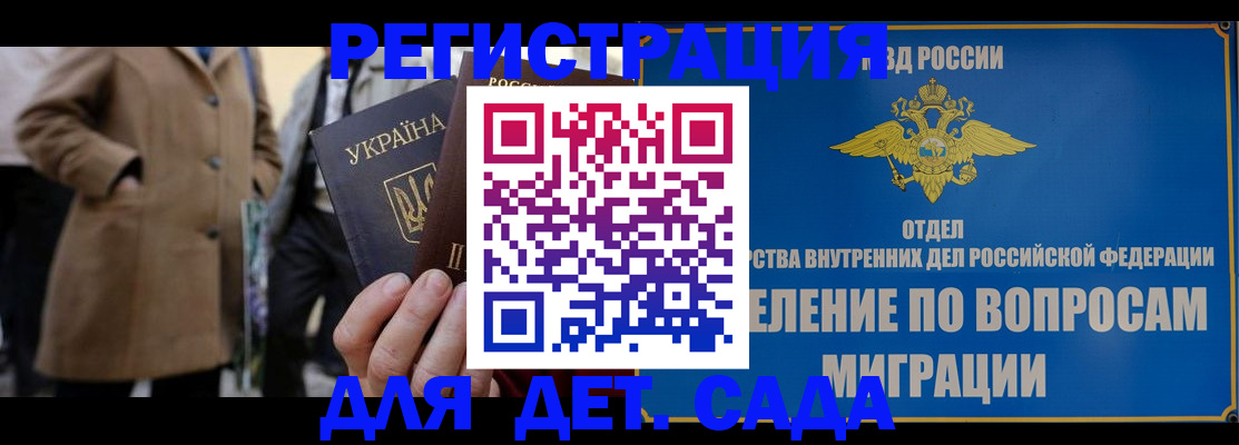 прописка ребенка в Выксе