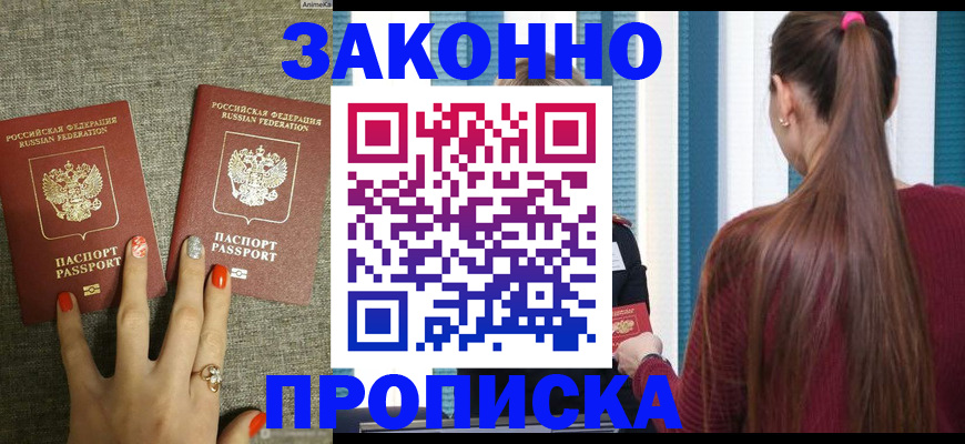 временная регистрация гарантия в Выксе