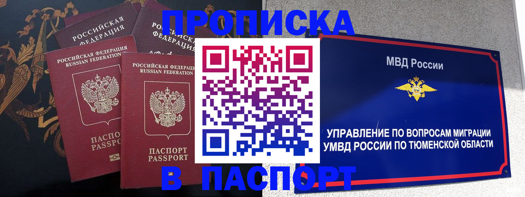 пропишу в квартире в Выксе